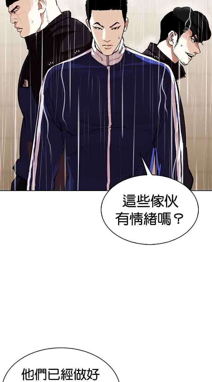 [第335话] 一姟会(第3家子公司)[06] 第20页