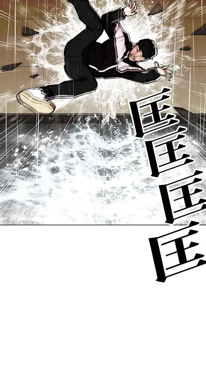 [第335话] 一姟会(第3家子公司)[06] 第82页