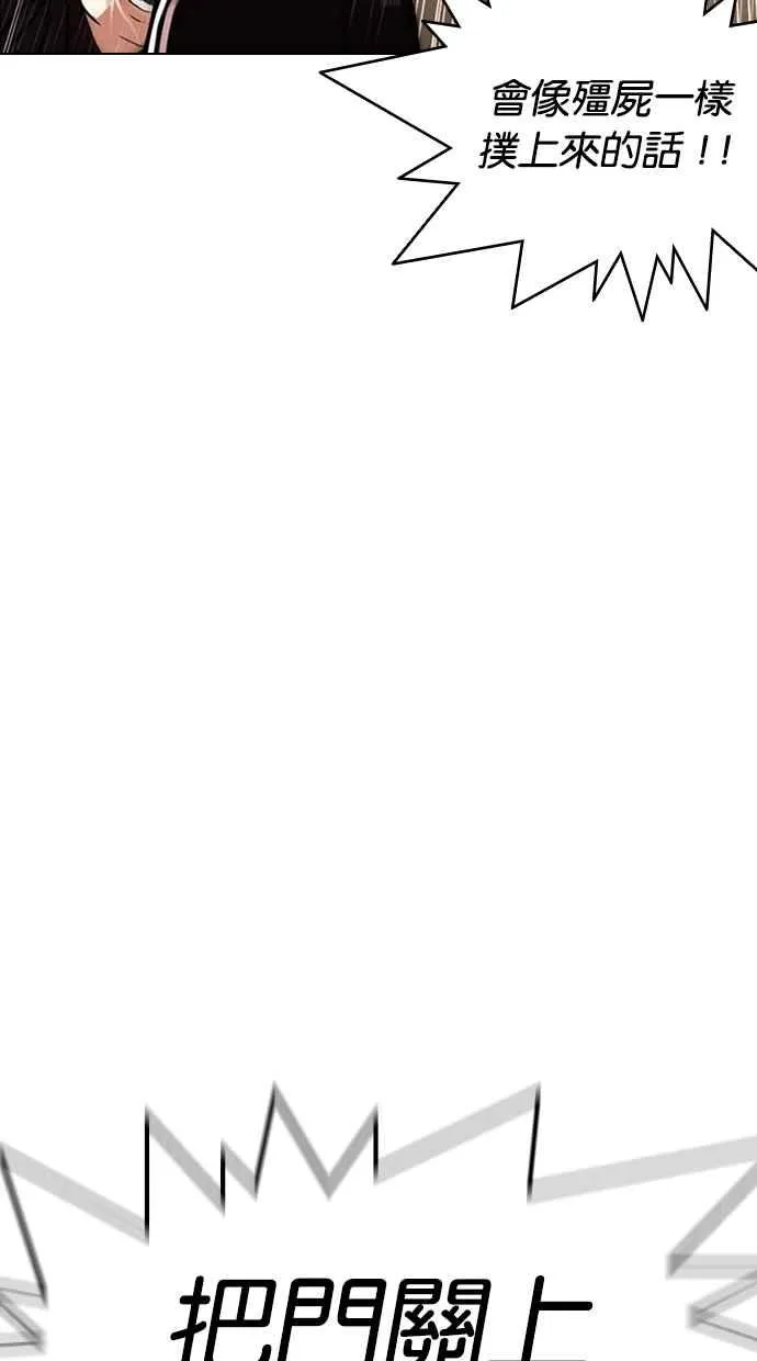 [第335话] 一姟会(第3家子公司)[06] 第39页