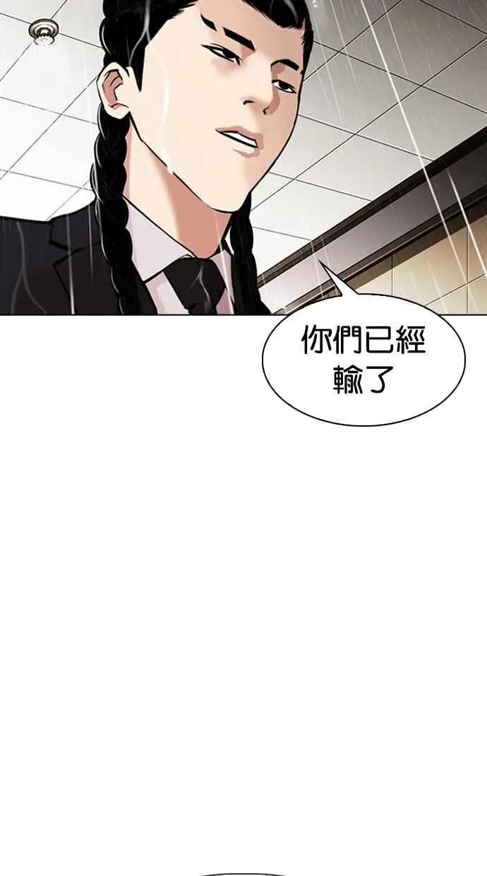 [第335话] 一姟会(第3家子公司)[06] 第110页