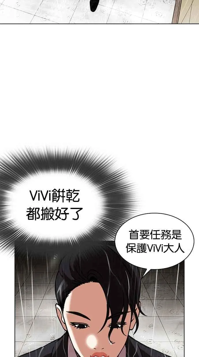 [第335话] 一姟会(第3家子公司)[06] 第112页