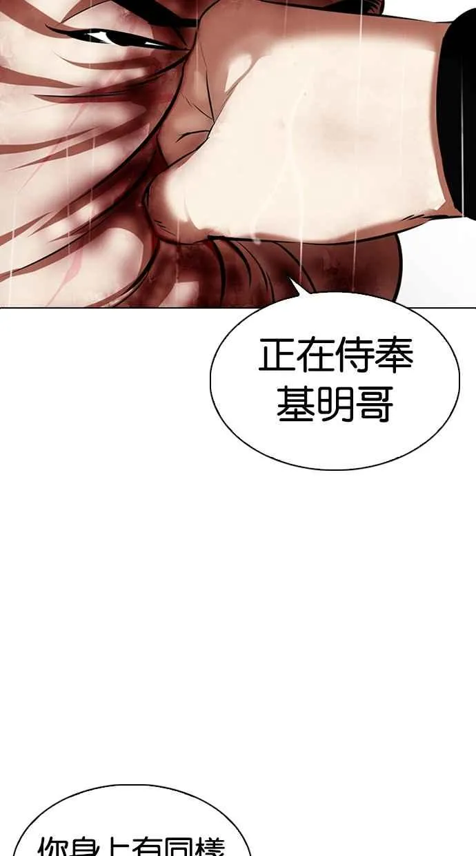 [第335话] 一姟会(第3家子公司)[06] 第92页