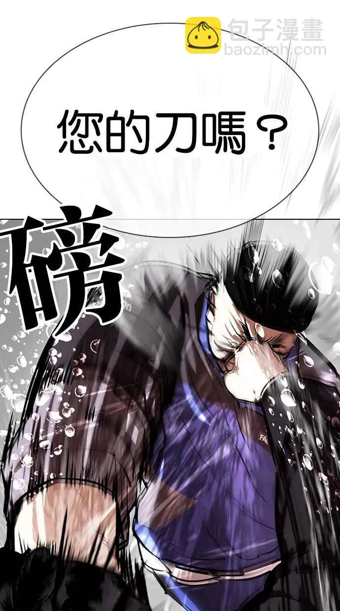 [第335话] 一姟会(第3家子公司)[06] 第90页