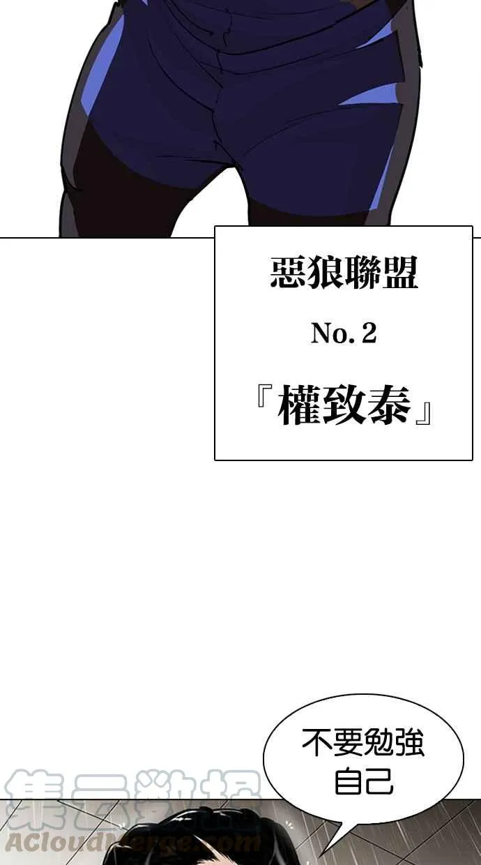 [第335话] 一姟会(第3家子公司)[06] 第109页