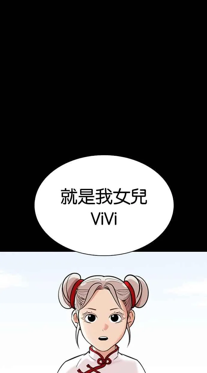 [第335话] 一姟会(第3家子公司)[06] 第75页