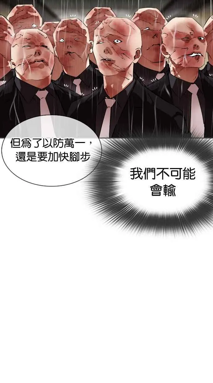 [第335话] 一姟会(第3家子公司)[06] 第114页