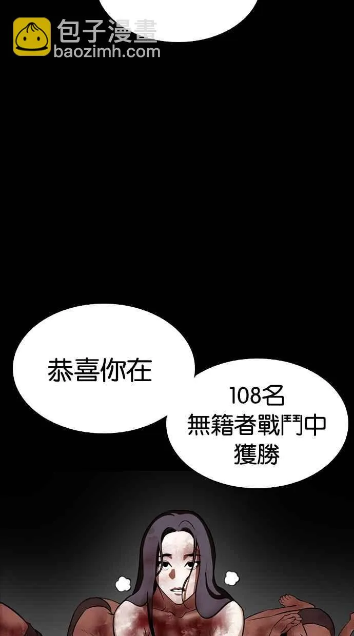 [第335话] 一姟会(第3家子公司)[06] 第72页