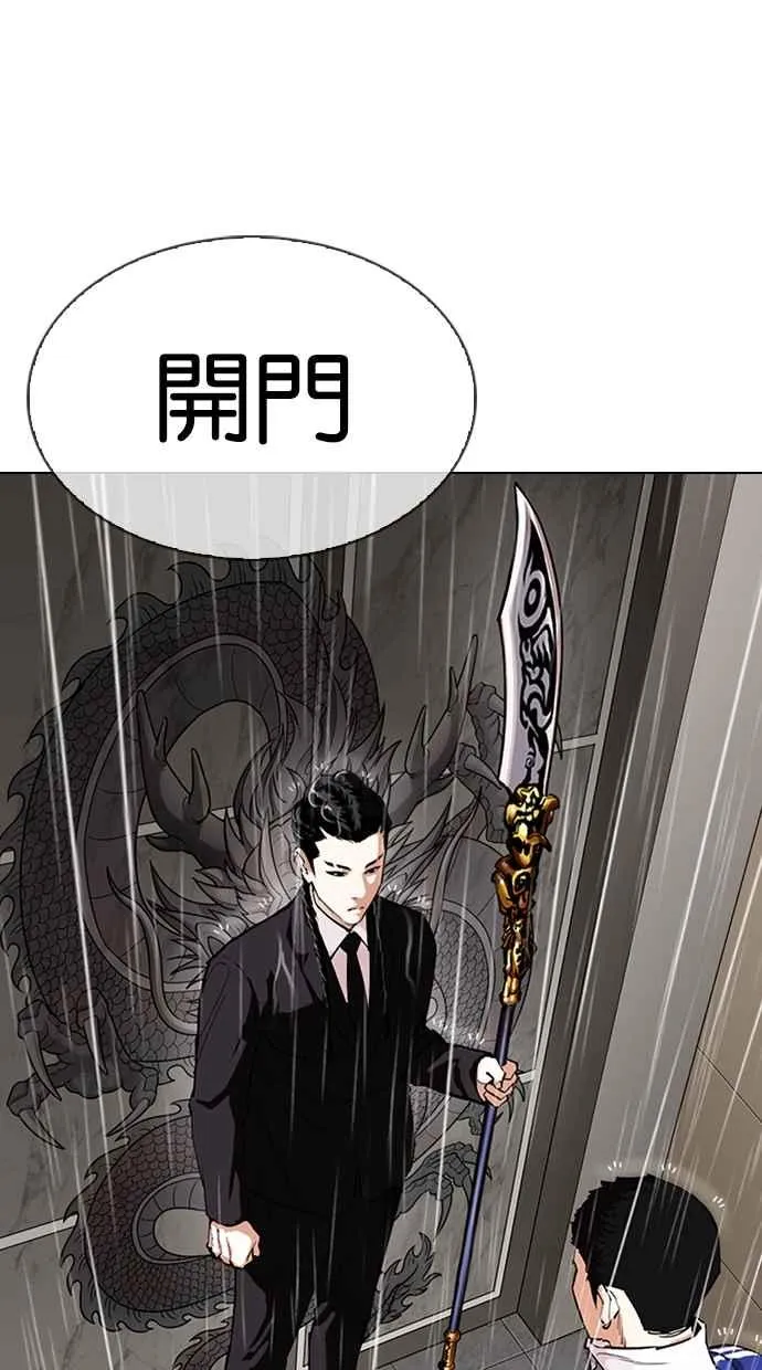 [第335话] 一姟会(第3家子公司)[06] 第52页