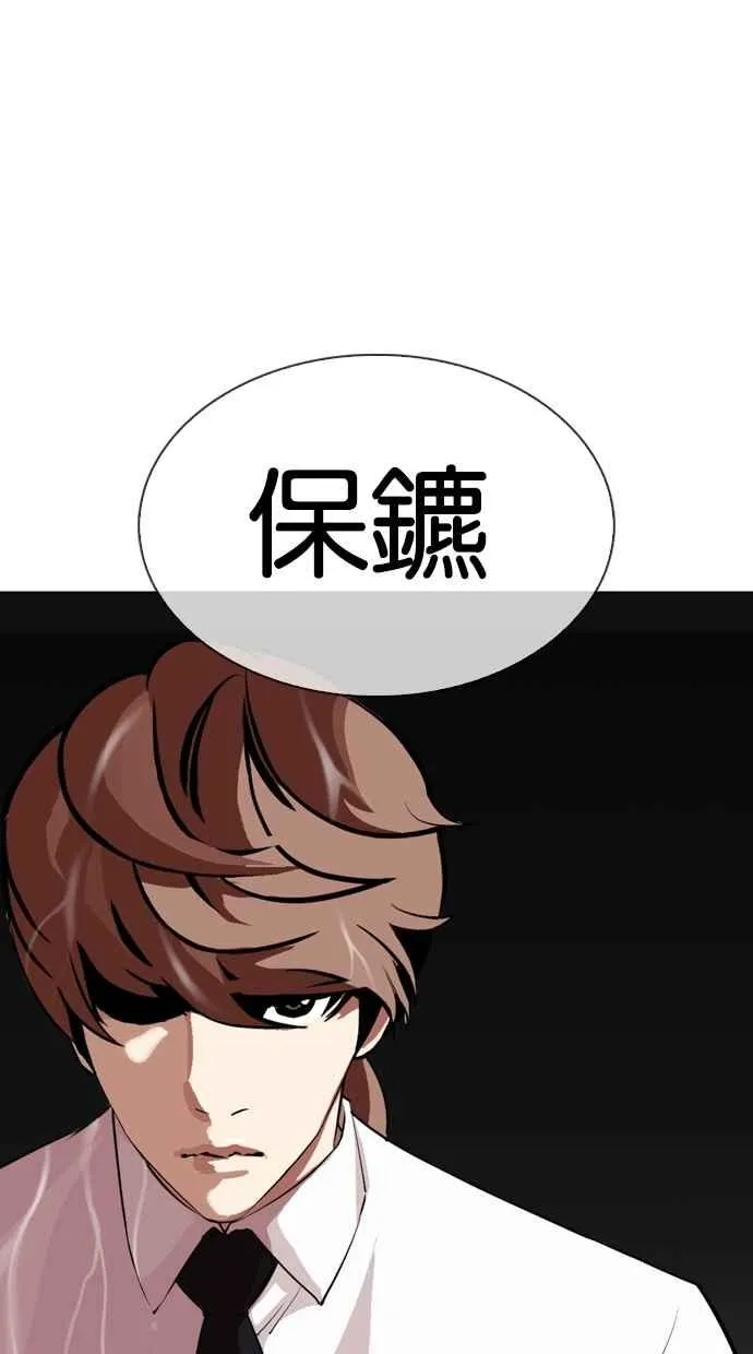 [第335话] 一姟会(第3家子公司)[06] 第115页