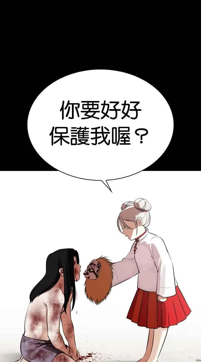 [第335话] 一姟会(第3家子公司)[06] 第95页