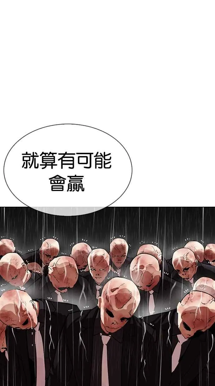 [第335话] 一姟会(第3家子公司)[06] 第23页