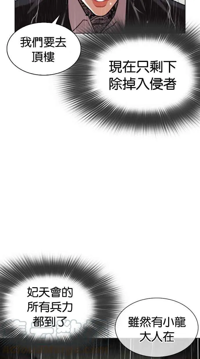 [第335话] 一姟会(第3家子公司)[06] 第113页