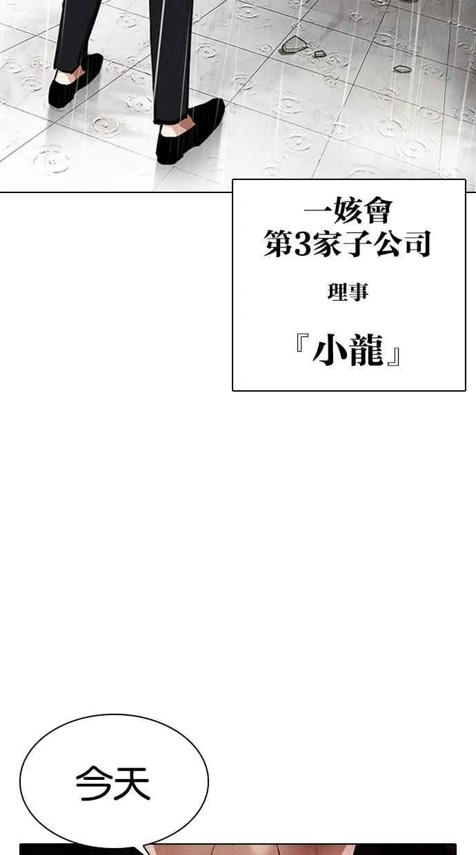 [第335话] 一姟会(第3家子公司)[06] 第106页