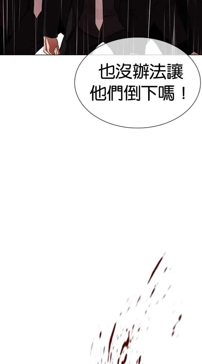 [第335话] 一姟会(第3家子公司)[06] 第24页