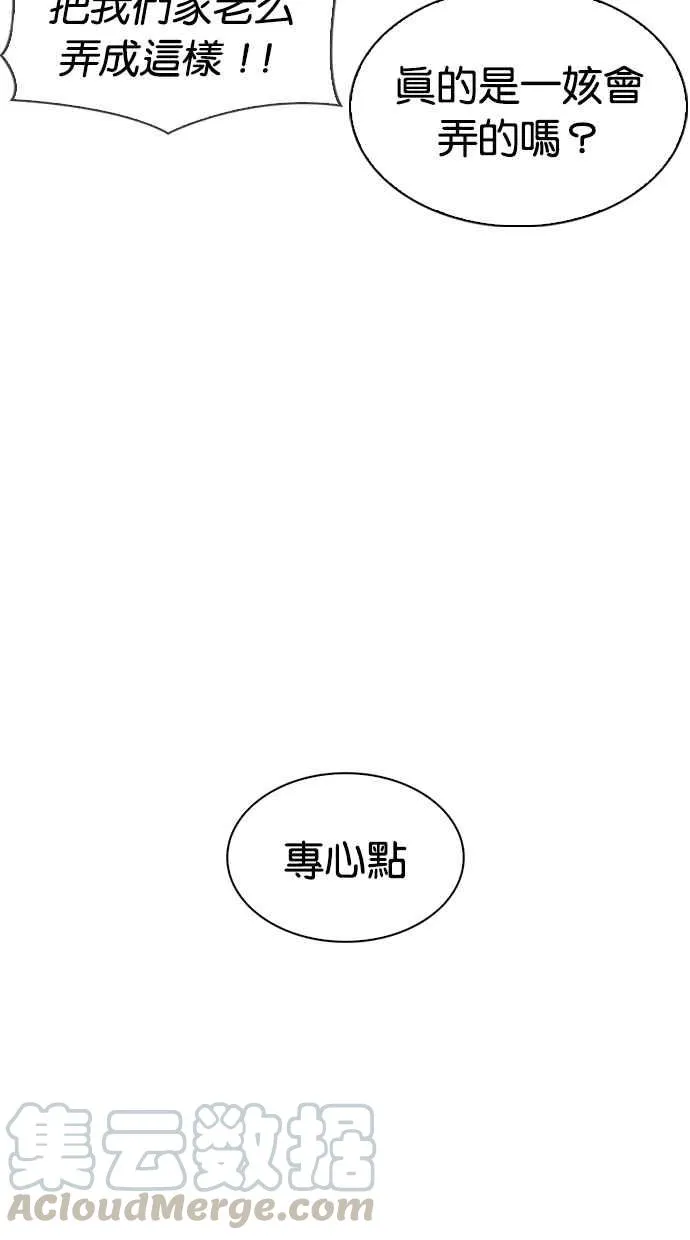 [第335话] 一姟会(第3家子公司)[06] 第45页