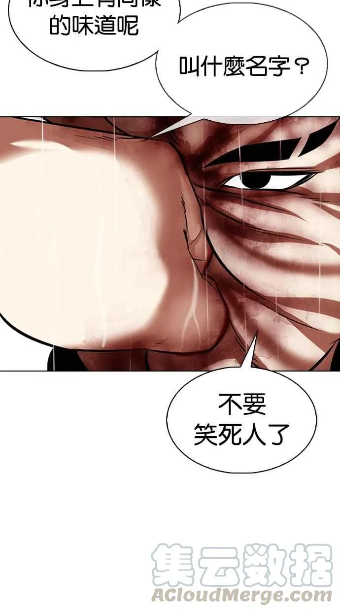 [第335话] 一姟会(第3家子公司)[06] 第93页