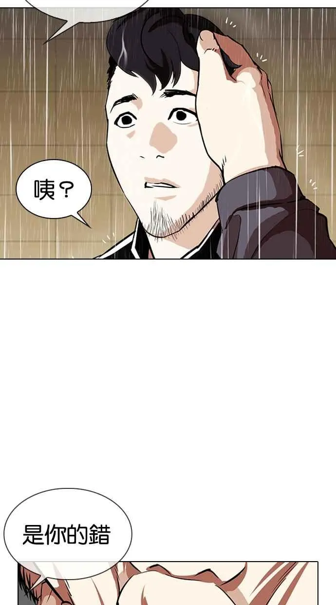 [第335话] 一姟会(第3家子公司)[06] 第31页