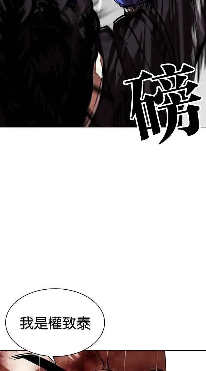 [第335话] 一姟会(第3家子公司)[06] 第91页