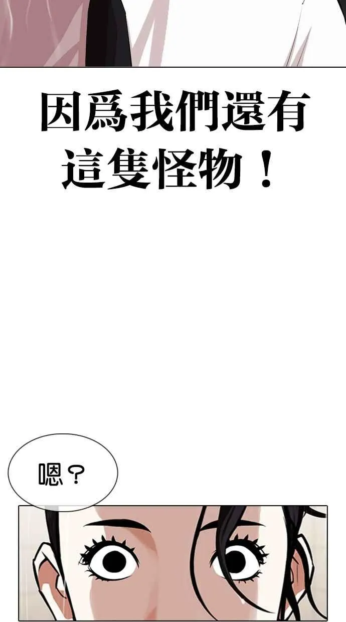 [第335话] 一姟会(第3家子公司)[06] 第116页