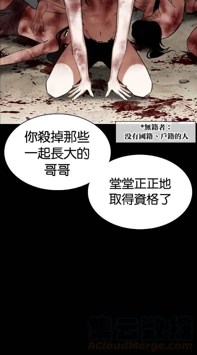 [第335话] 一姟会(第3家子公司)[06] 第73页