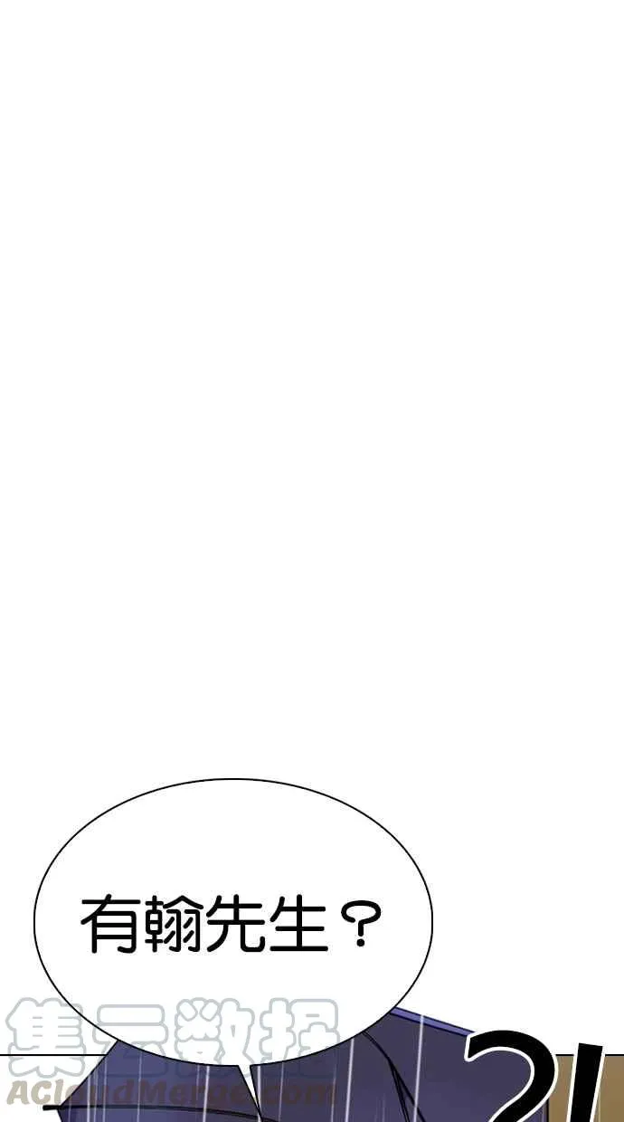 [第335话] 一姟会(第3家子公司)[06] 第117页