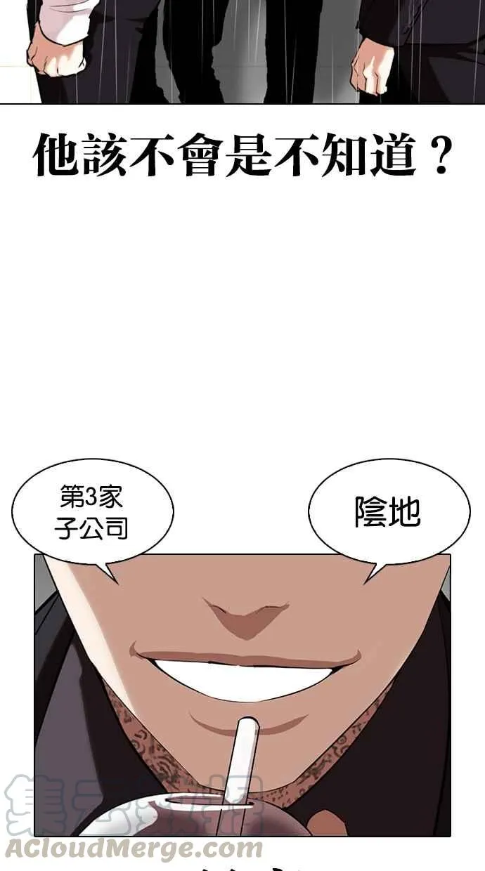 [第335话] 一姟会(第3家子公司)[06] 第125页