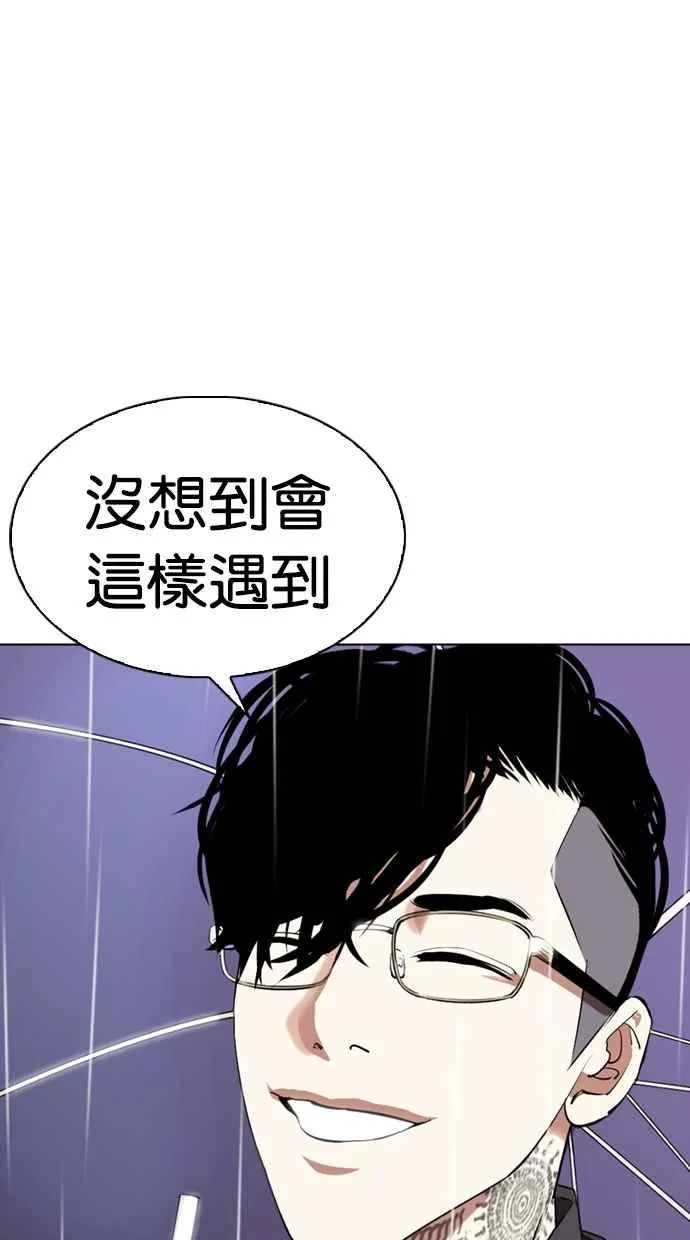 [第335话] 一姟会(第3家子公司)[06] 第119页