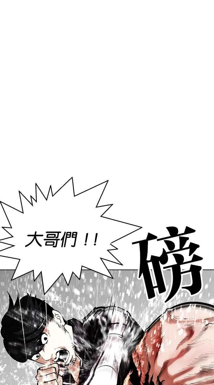 [第335话] 一姟会(第3家子公司)[06] 第14页