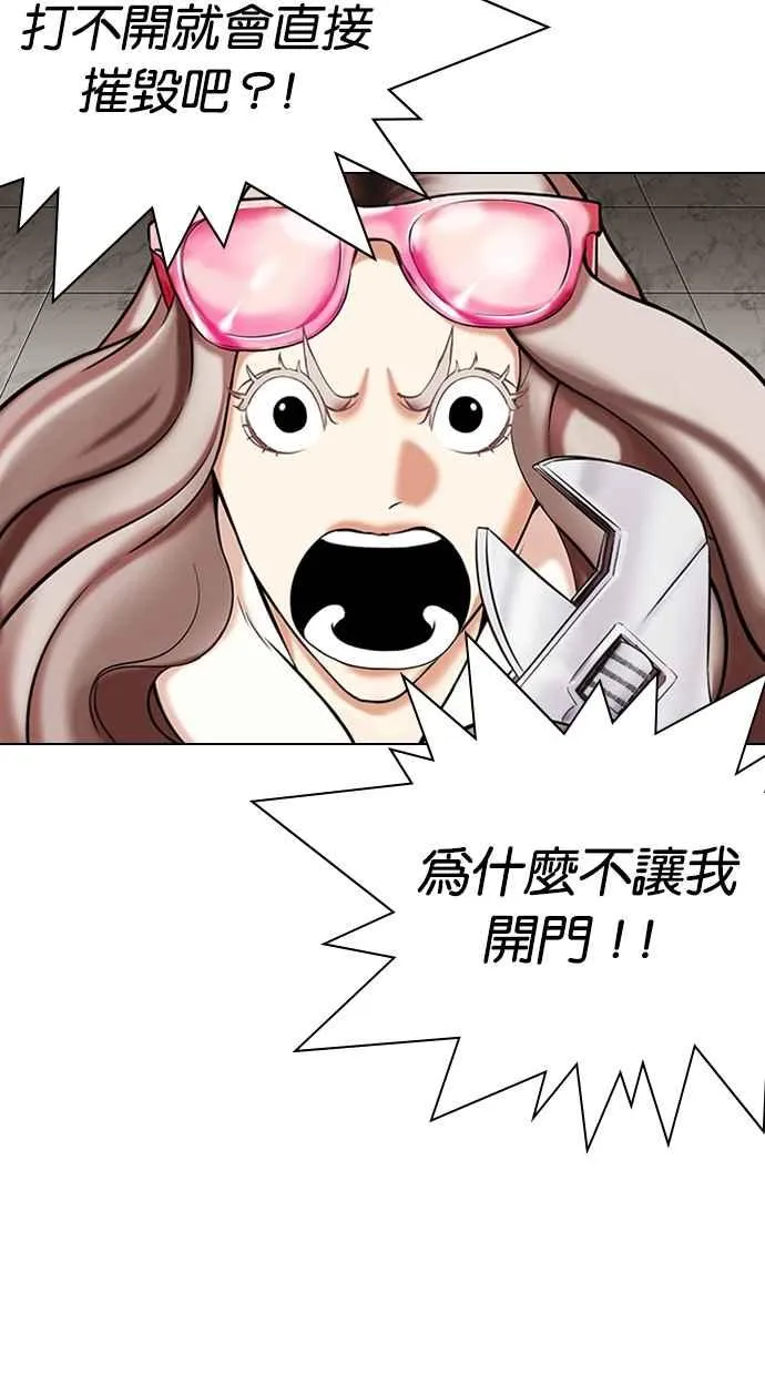 [第335话] 一姟会(第3家子公司)[06] 第56页