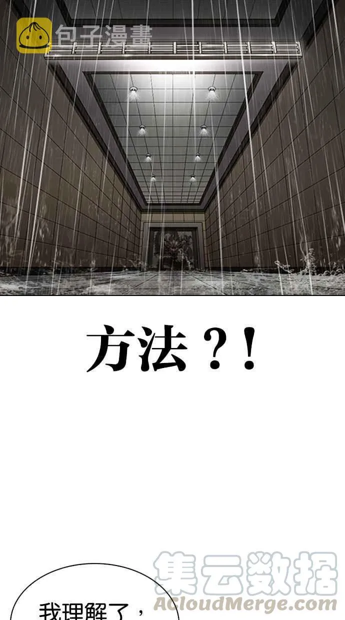 [第335话] 一姟会(第3家子公司)[06] 第29页
