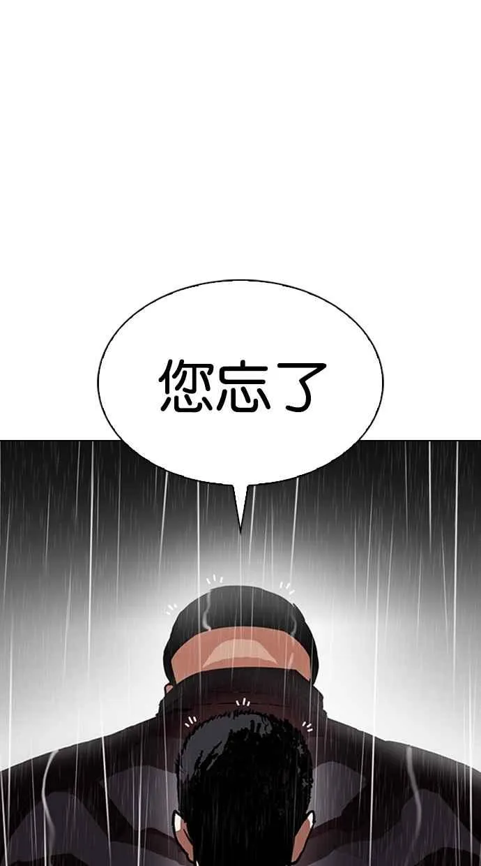 [第335话] 一姟会(第3家子公司)[06] 第88页