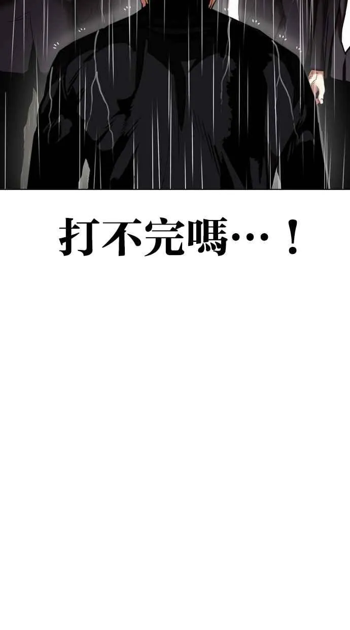 [第335话] 一姟会(第3家子公司)[06] 第6页
