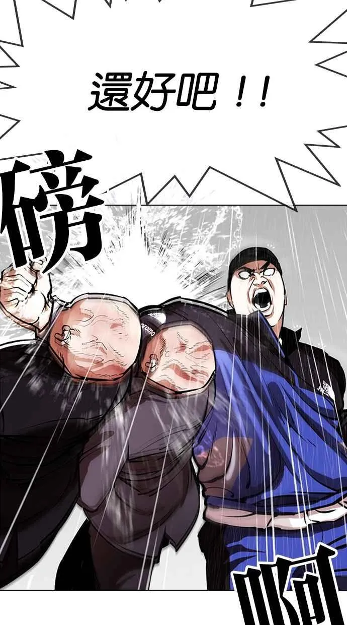 [第335话] 一姟会(第3家子公司)[06] 第16页