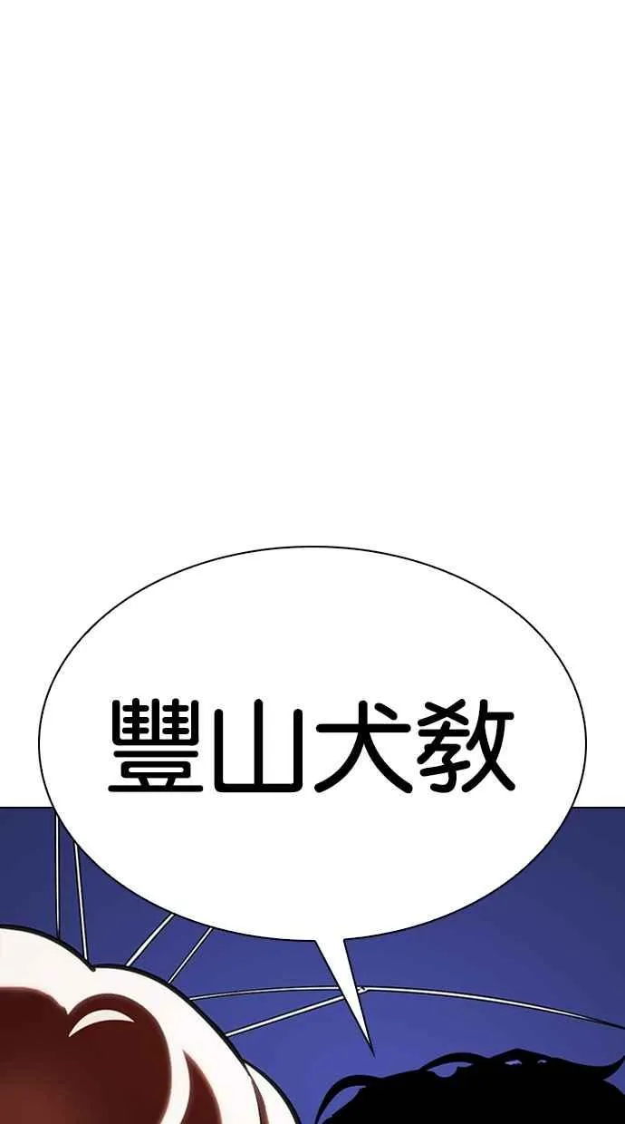 [第335话] 一姟会(第3家子公司)[06] 第127页