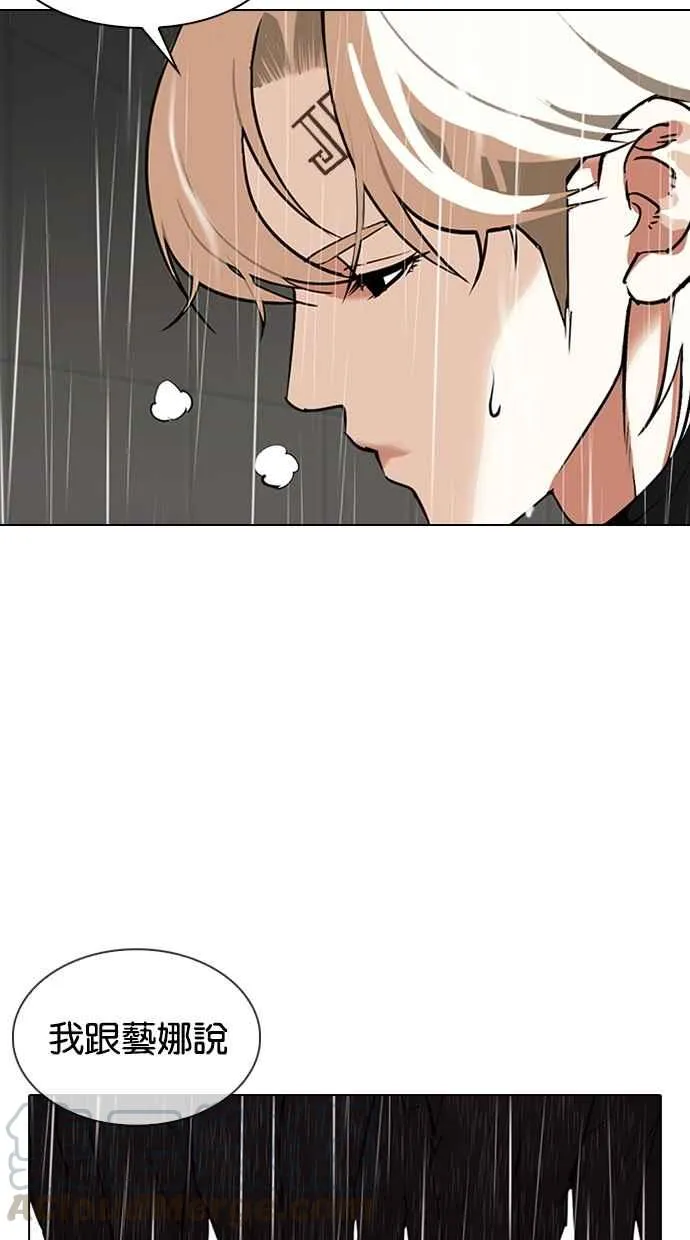 [第335话] 一姟会(第3家子公司)[06] 第9页