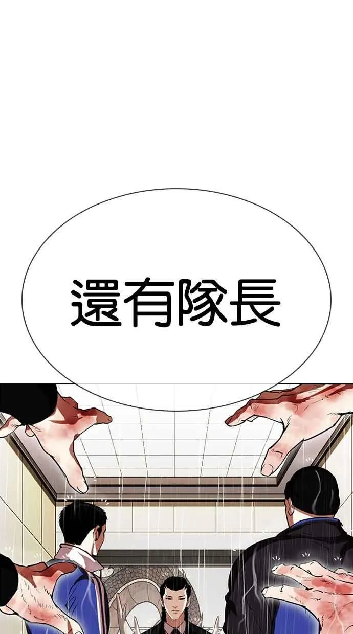 [第335话] 一姟会(第3家子公司)[06] 第46页