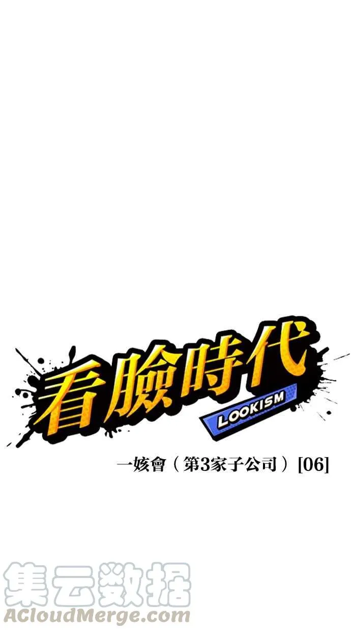[第335话] 一姟会(第3家子公司)[06] 第13页