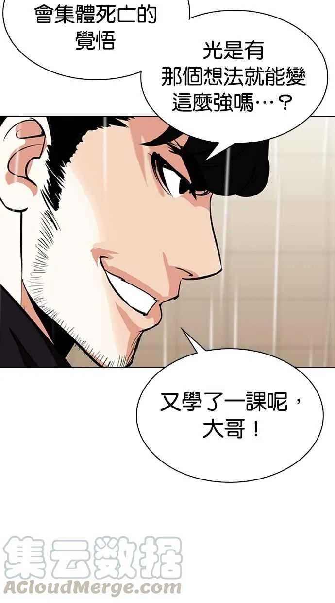 [第335话] 一姟会(第3家子公司)[06] 第21页