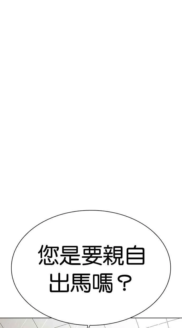 [第335话] 一姟会(第3家子公司)[06] 第86页