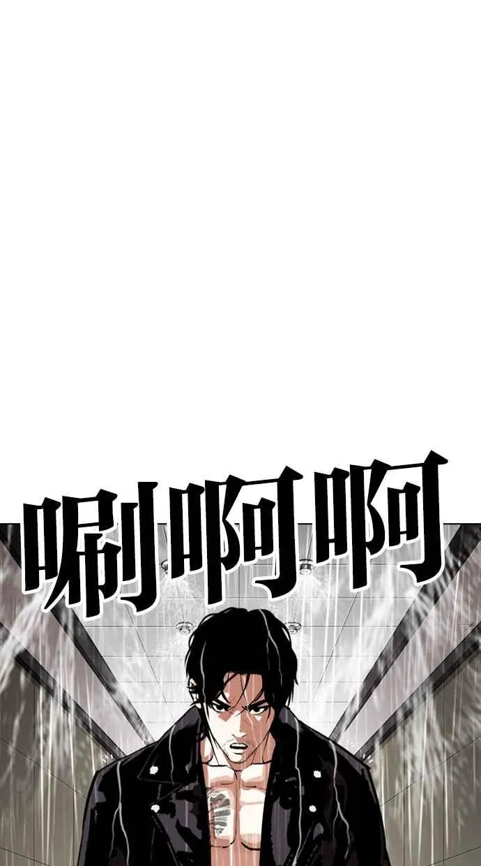 [第335话] 一姟会(第3家子公司)[06] 第3页