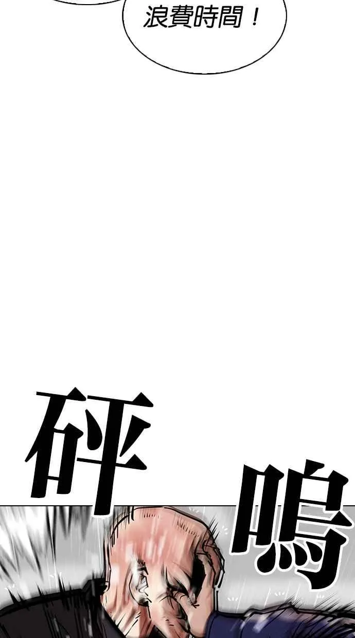 [第335话] 一姟会(第3家子公司)[06] 第26页