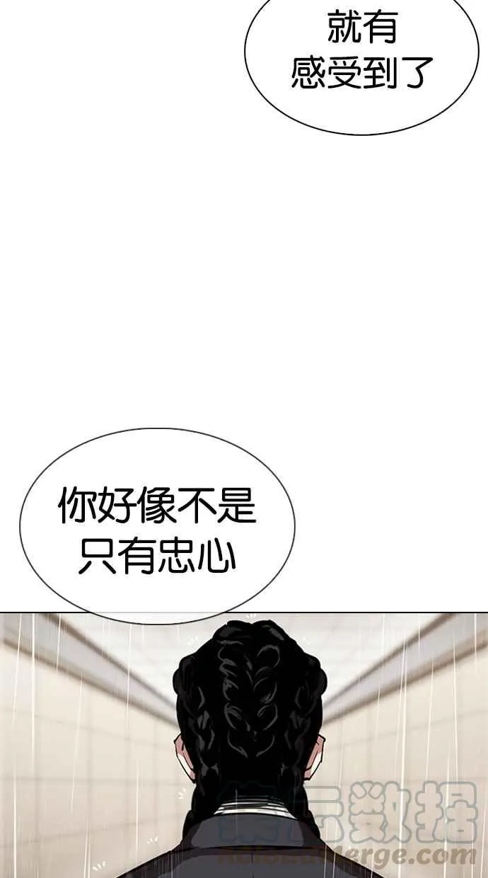 [第335话] 一姟会(第3家子公司)[06] 第69页