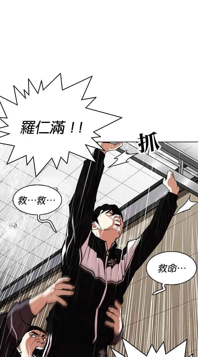 [第335话] 一姟会(第3家子公司)[06] 第38页