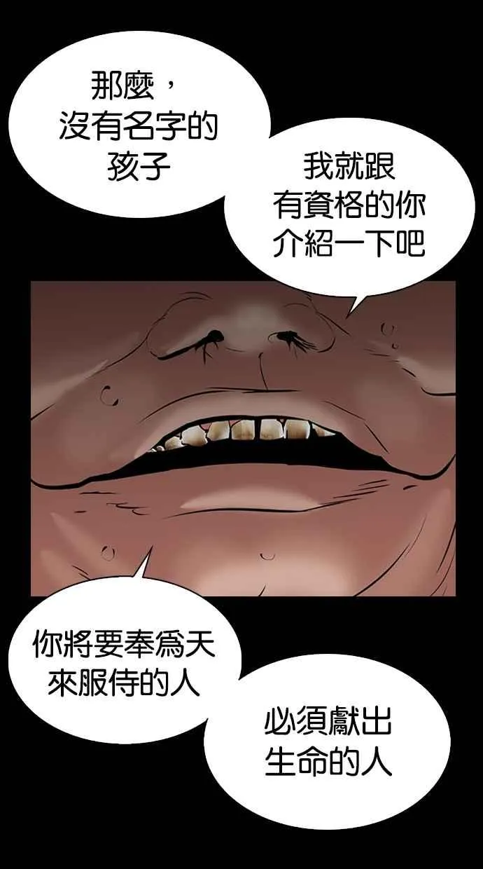 [第335话] 一姟会(第3家子公司)[06] 第74页