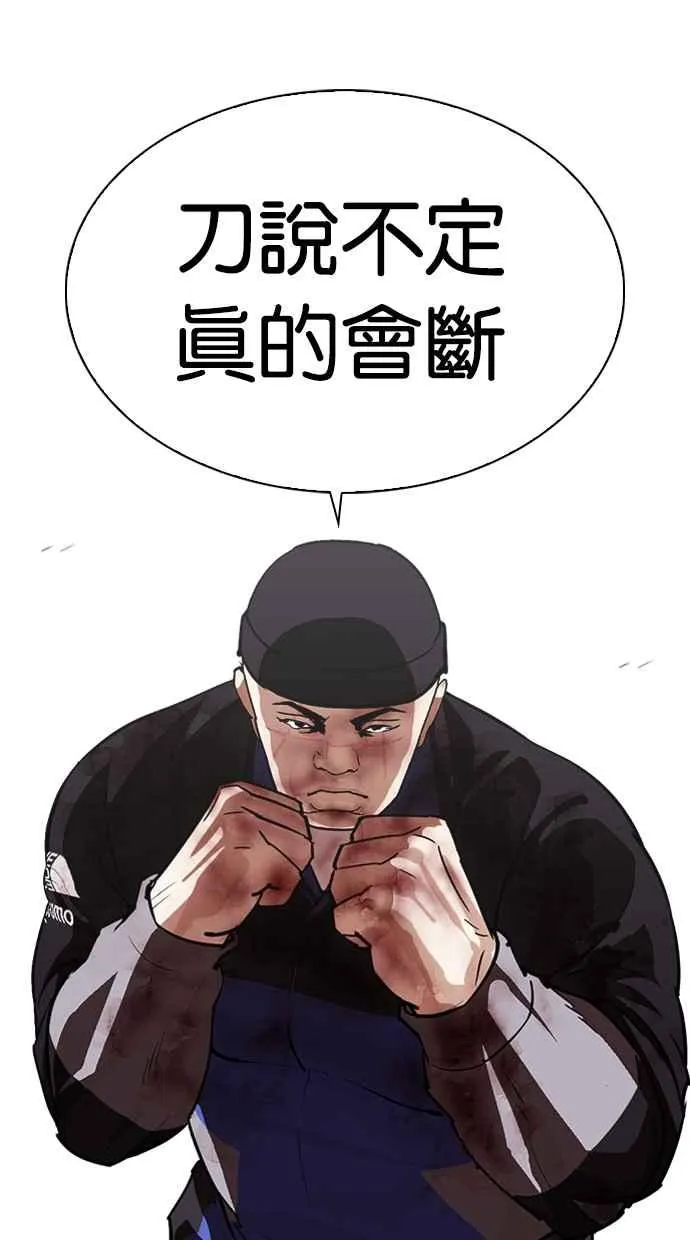 [第335话] 一姟会(第3家子公司)[06] 第108页