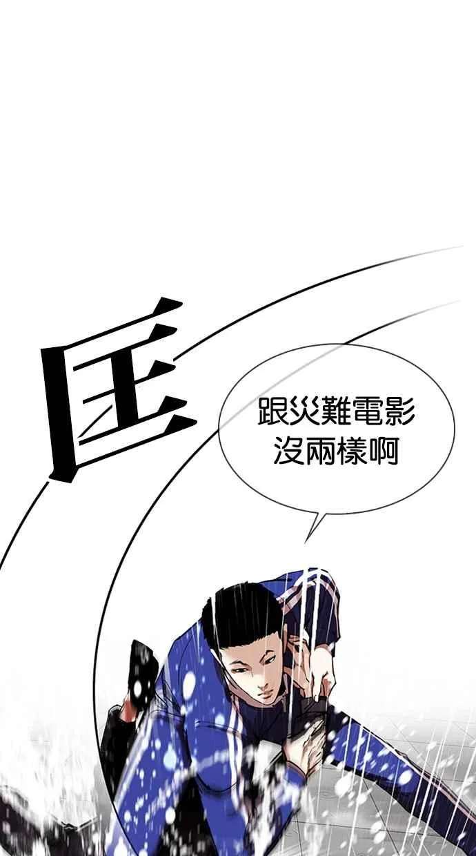 [第335话] 一姟会(第3家子公司)[06] 第18页