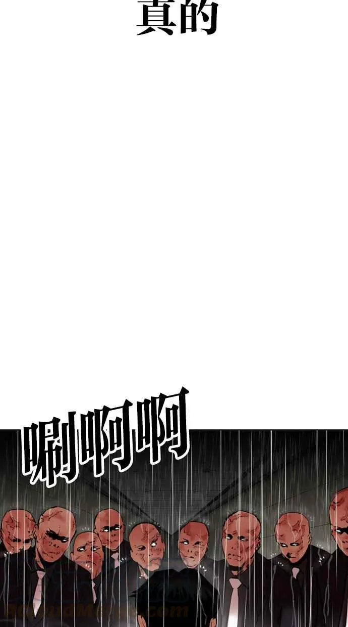 [第335话] 一姟会(第3家子公司)[06] 第5页
