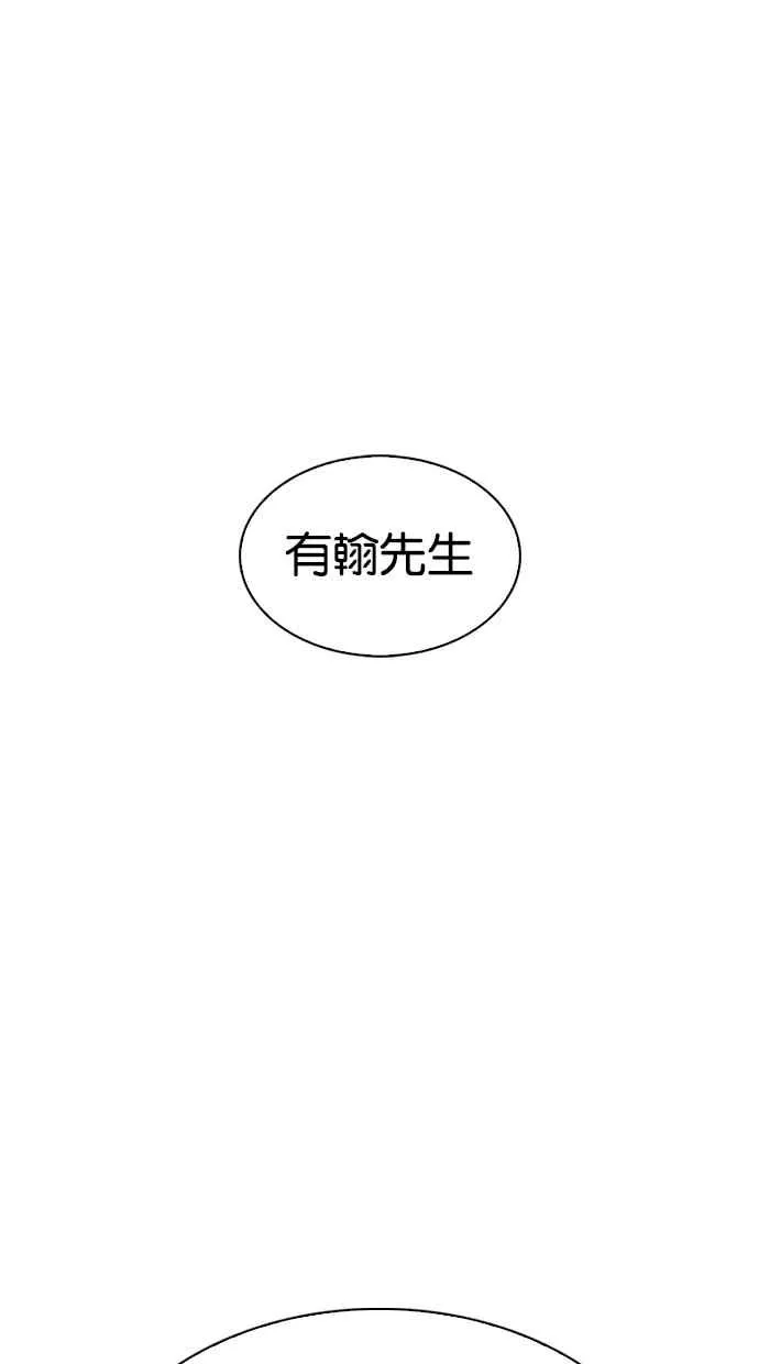 [第335话] 一姟会(第3家子公司)[06] 第123页