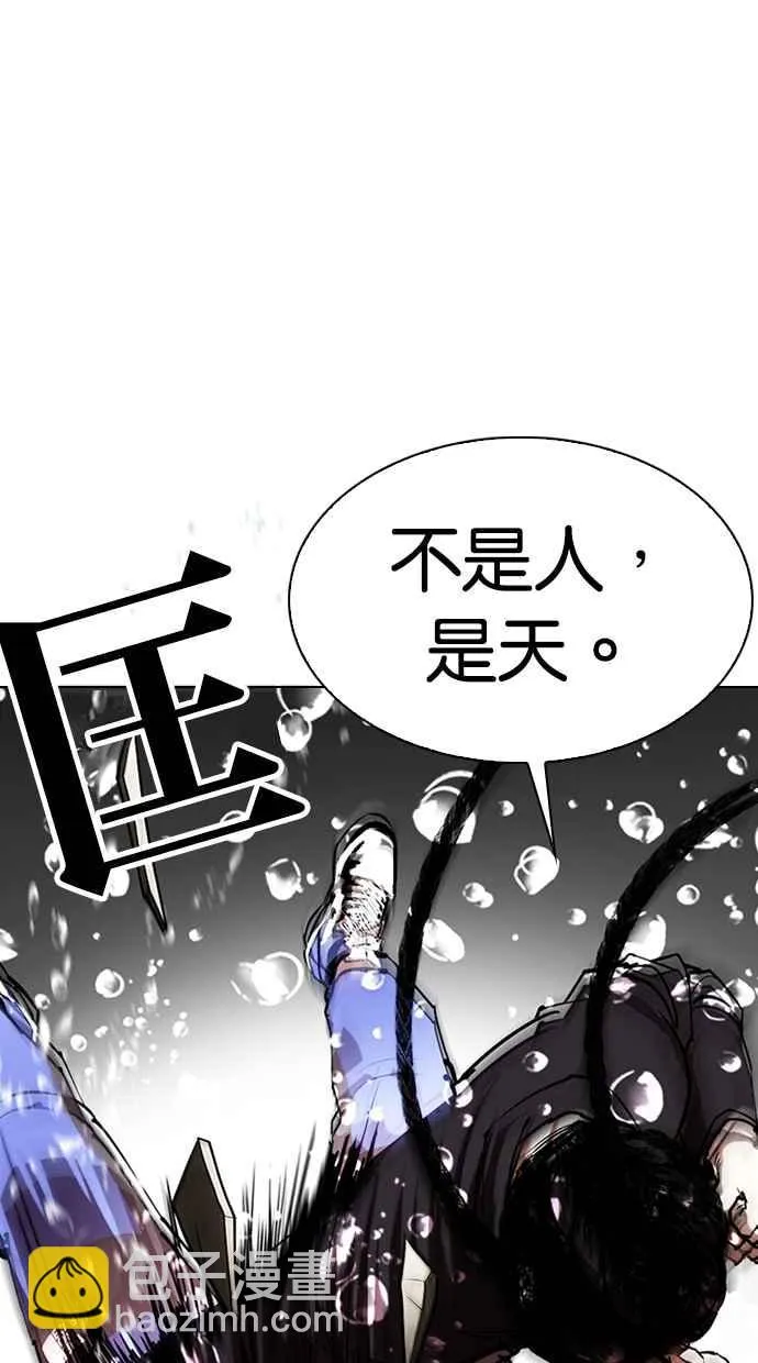 [第335话] 一姟会(第3家子公司)[06] 第98页