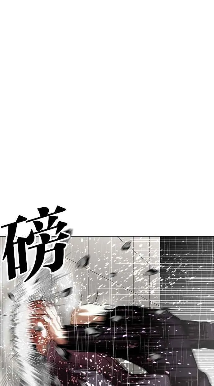 [第335话] 一姟会(第3家子公司)[06] 第7页
